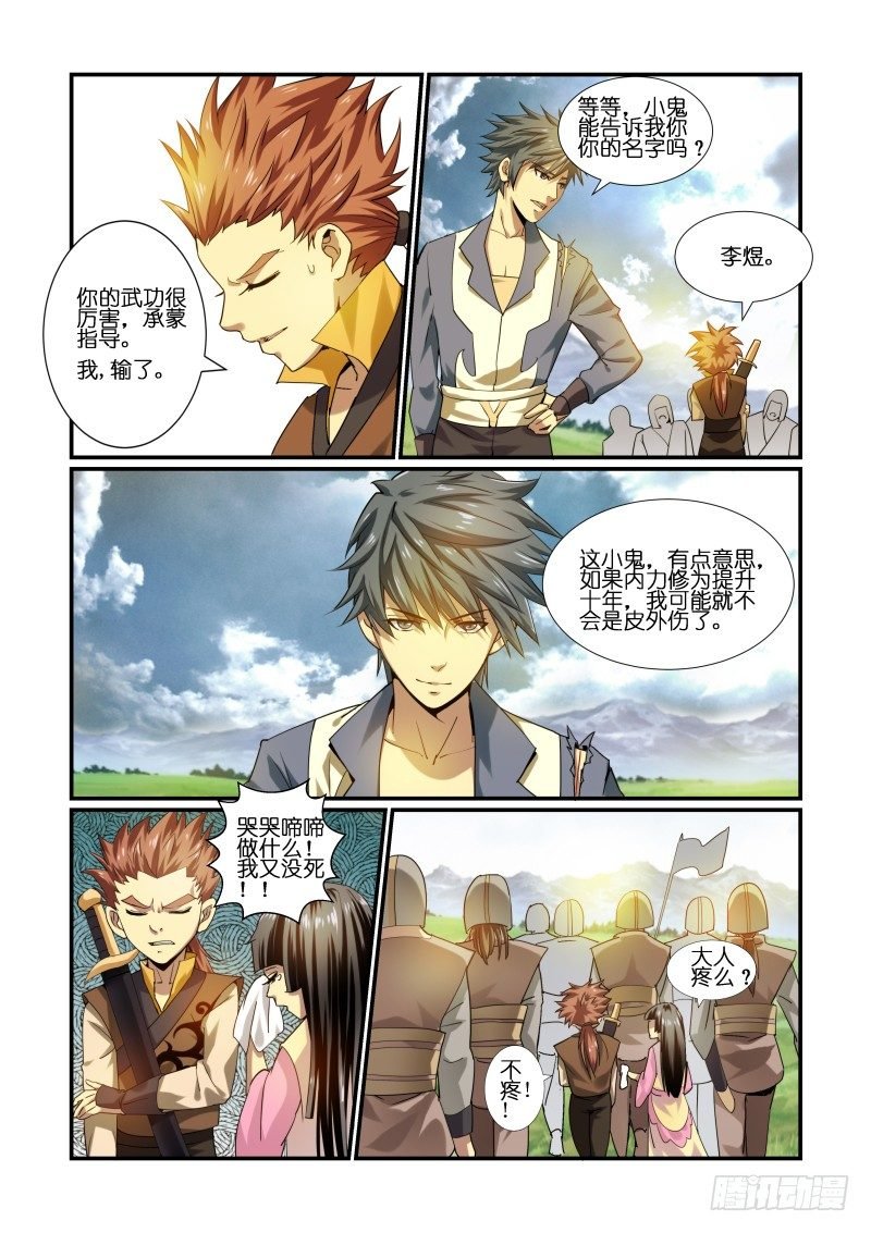 NO.6 公瑾对李煜