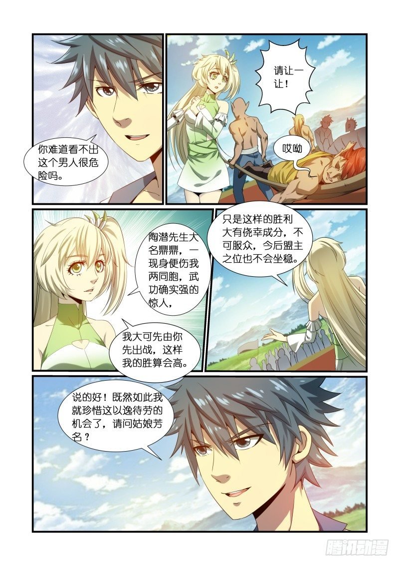 NO.08 强者为尊