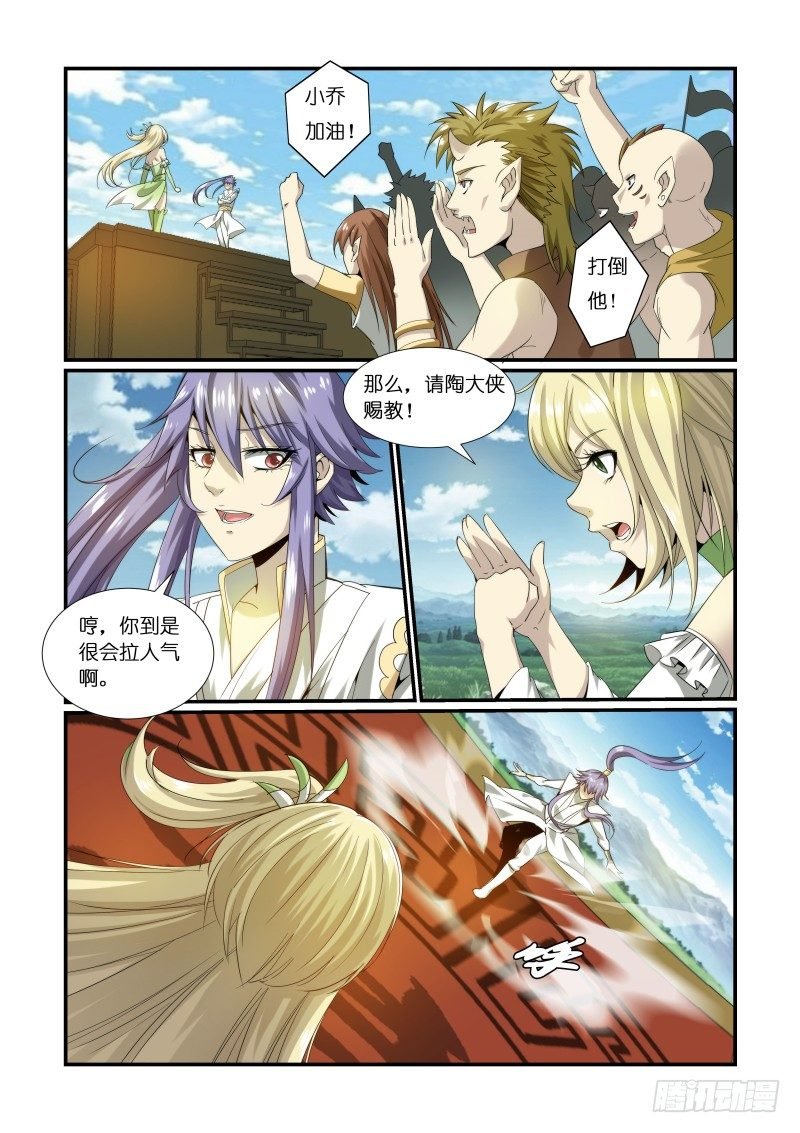 NO.9 盟主之争