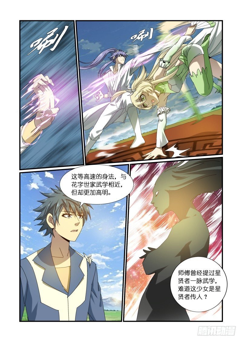 NO.9 盟主之争