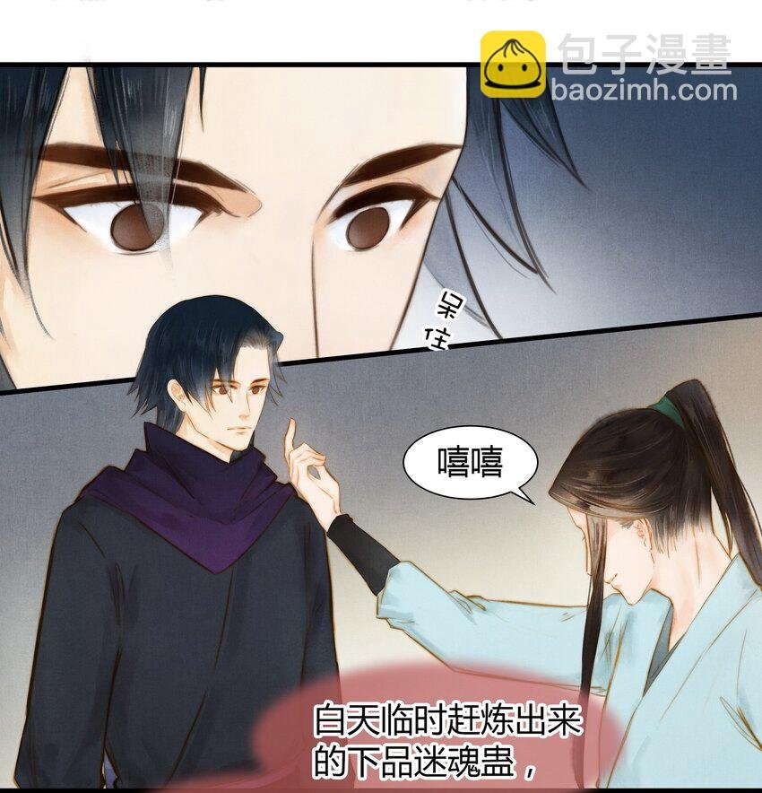 9 魍魉馆