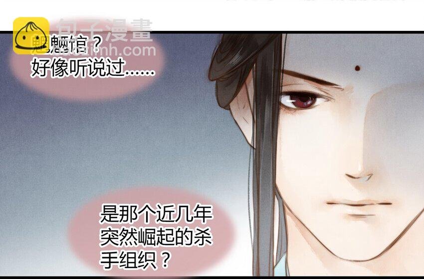 9 魍魉馆