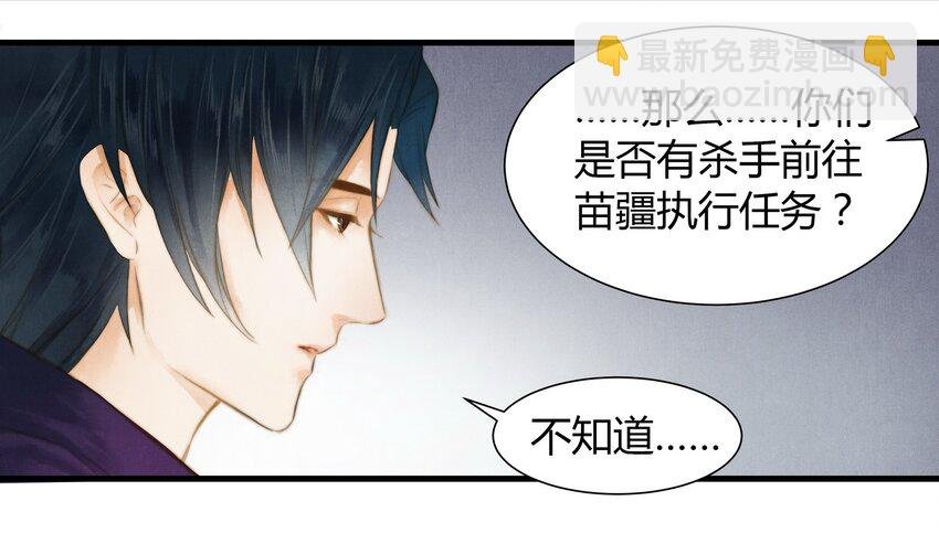 9 魍魉馆