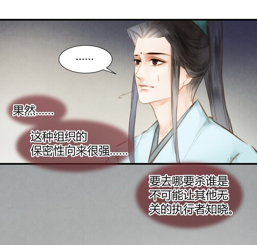 9 魍魉馆