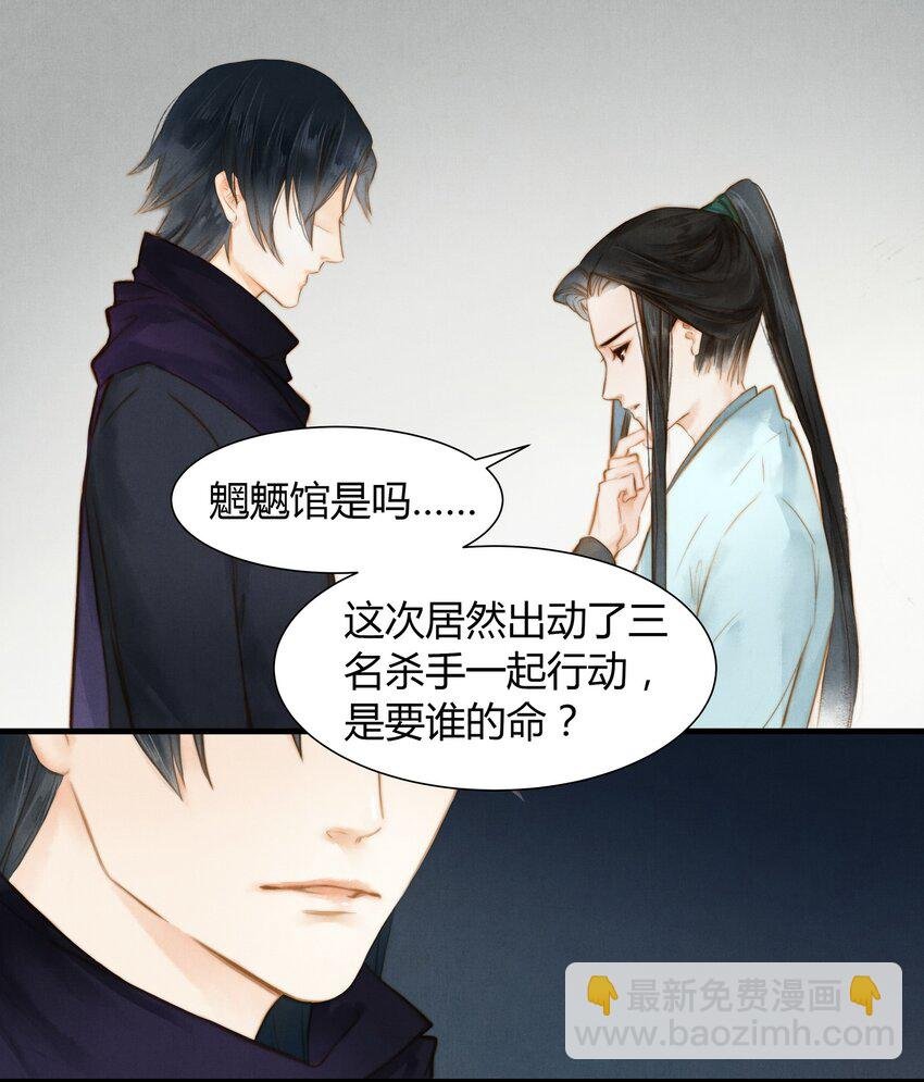 9 魍魉馆