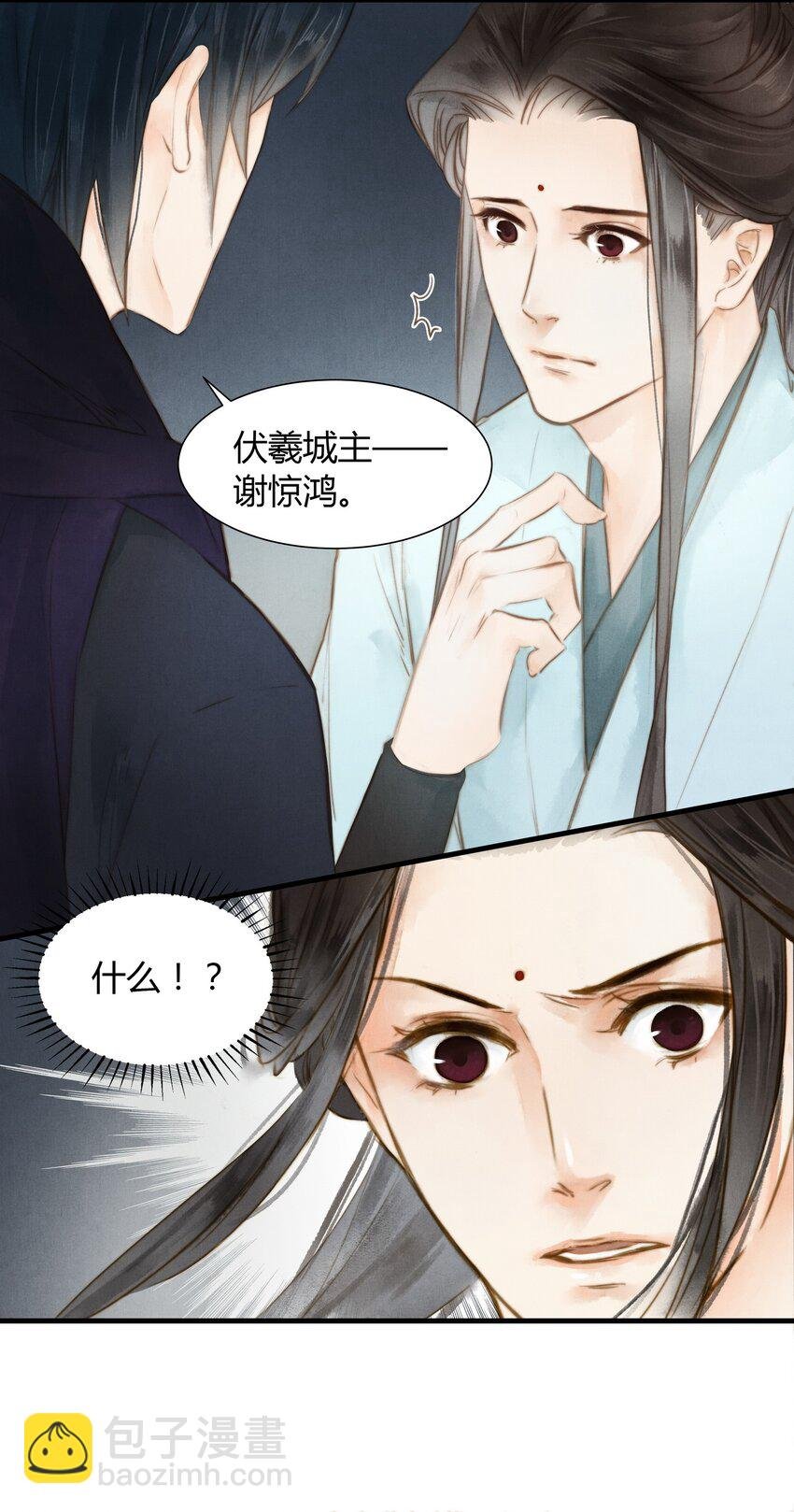 9 魍魉馆