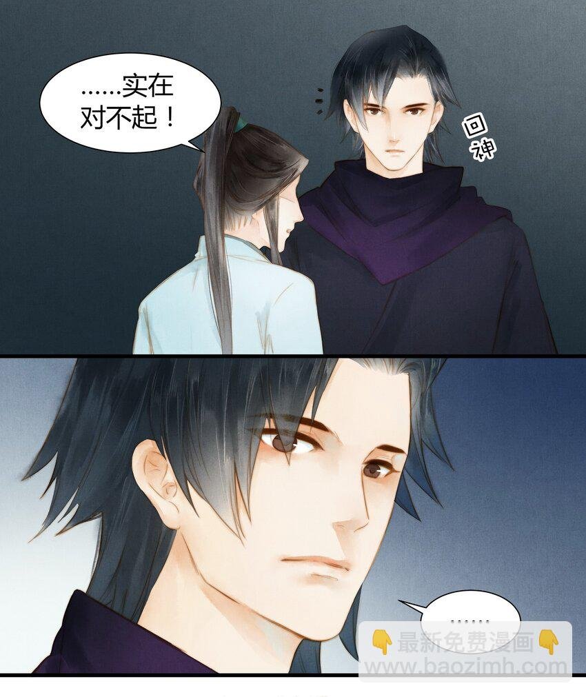 9 魍魉馆