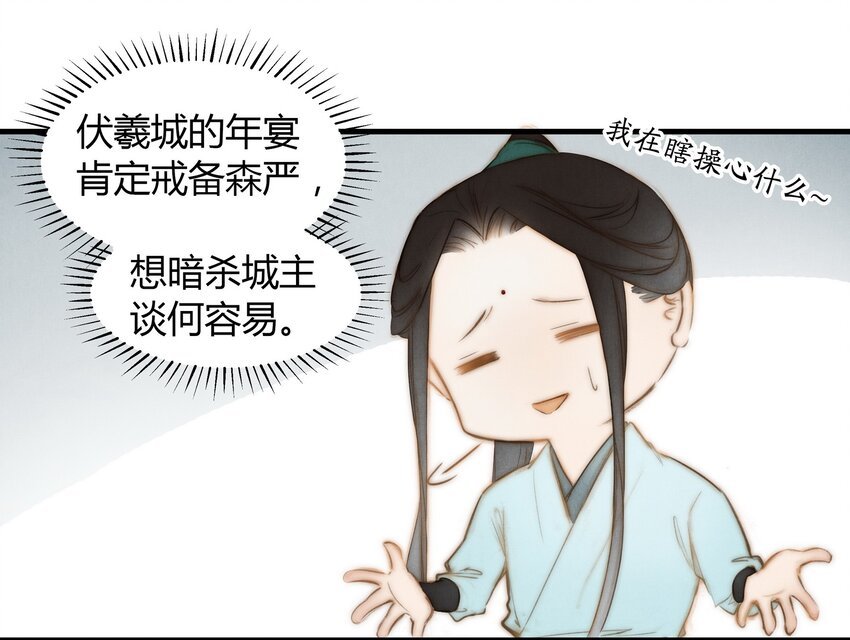 9 魍魉馆