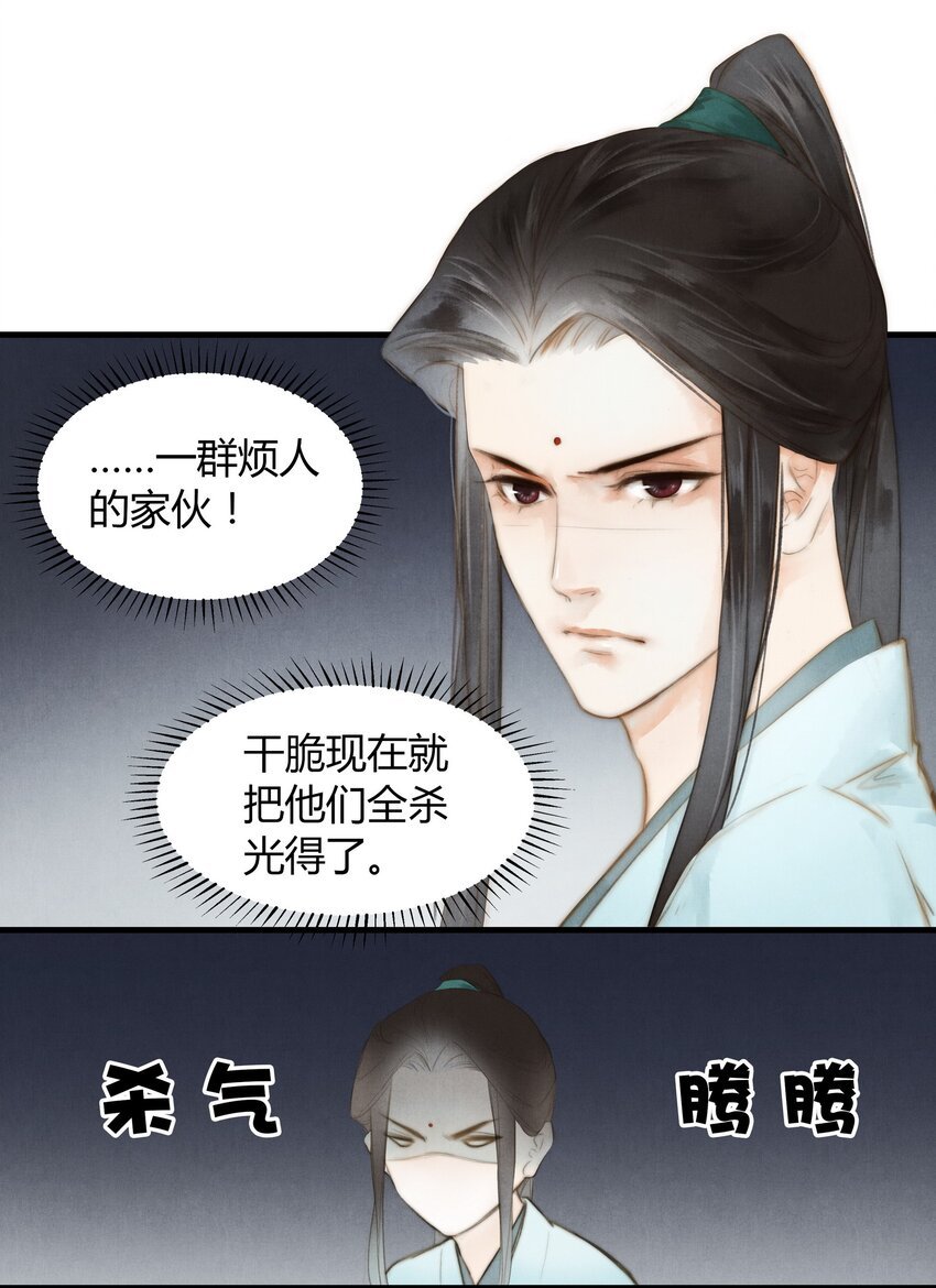 9 魍魉馆