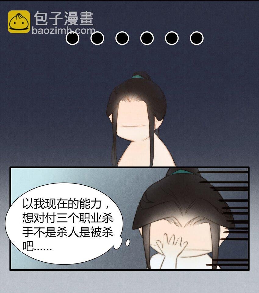 9 魍魉馆