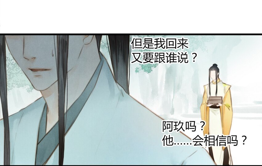 9 魍魉馆