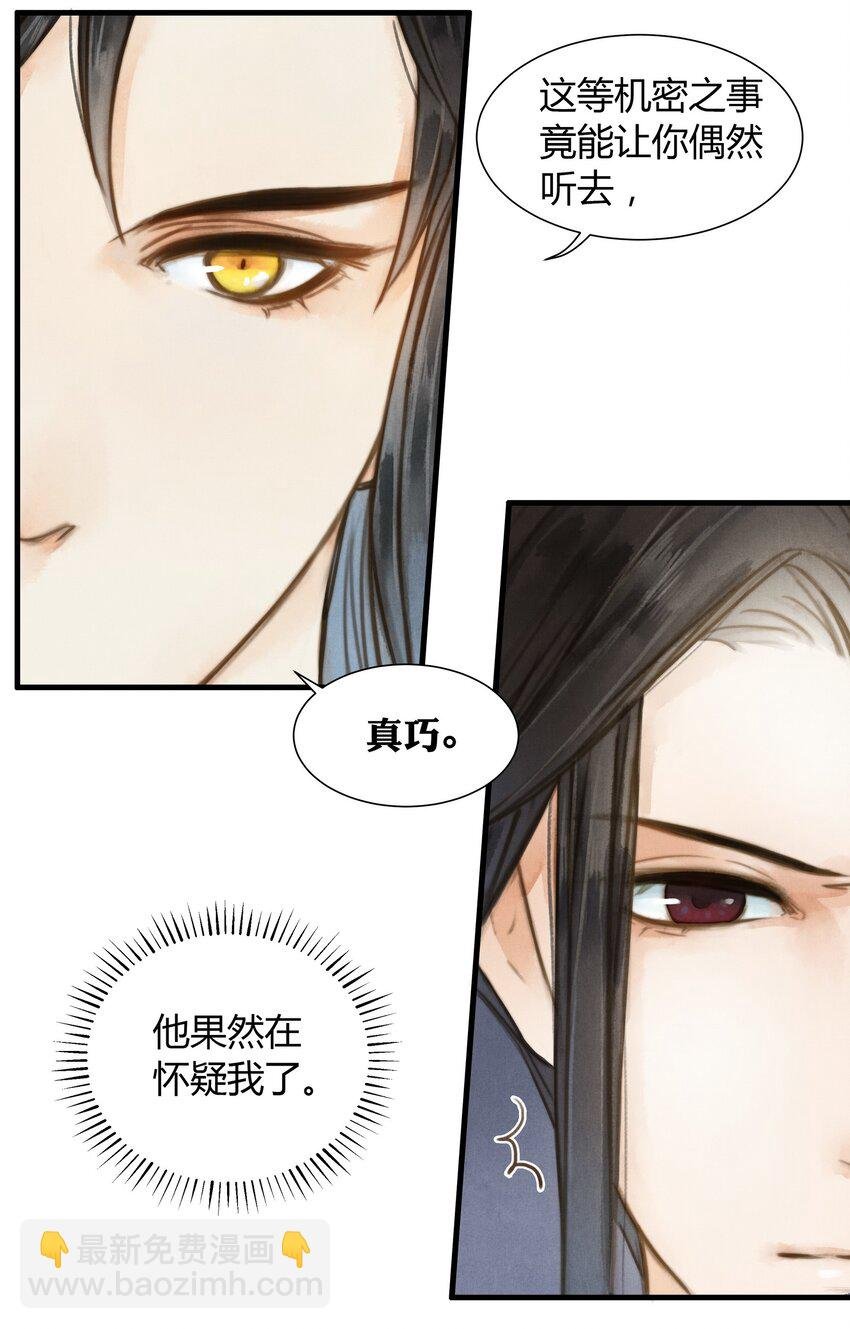 11 研墨