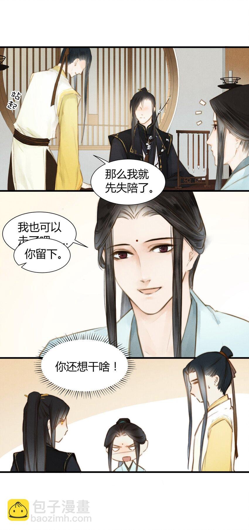 11 研墨