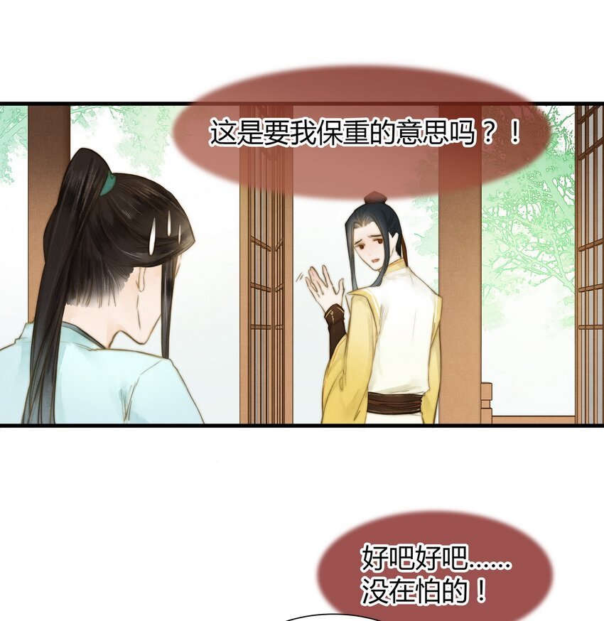 11 研墨