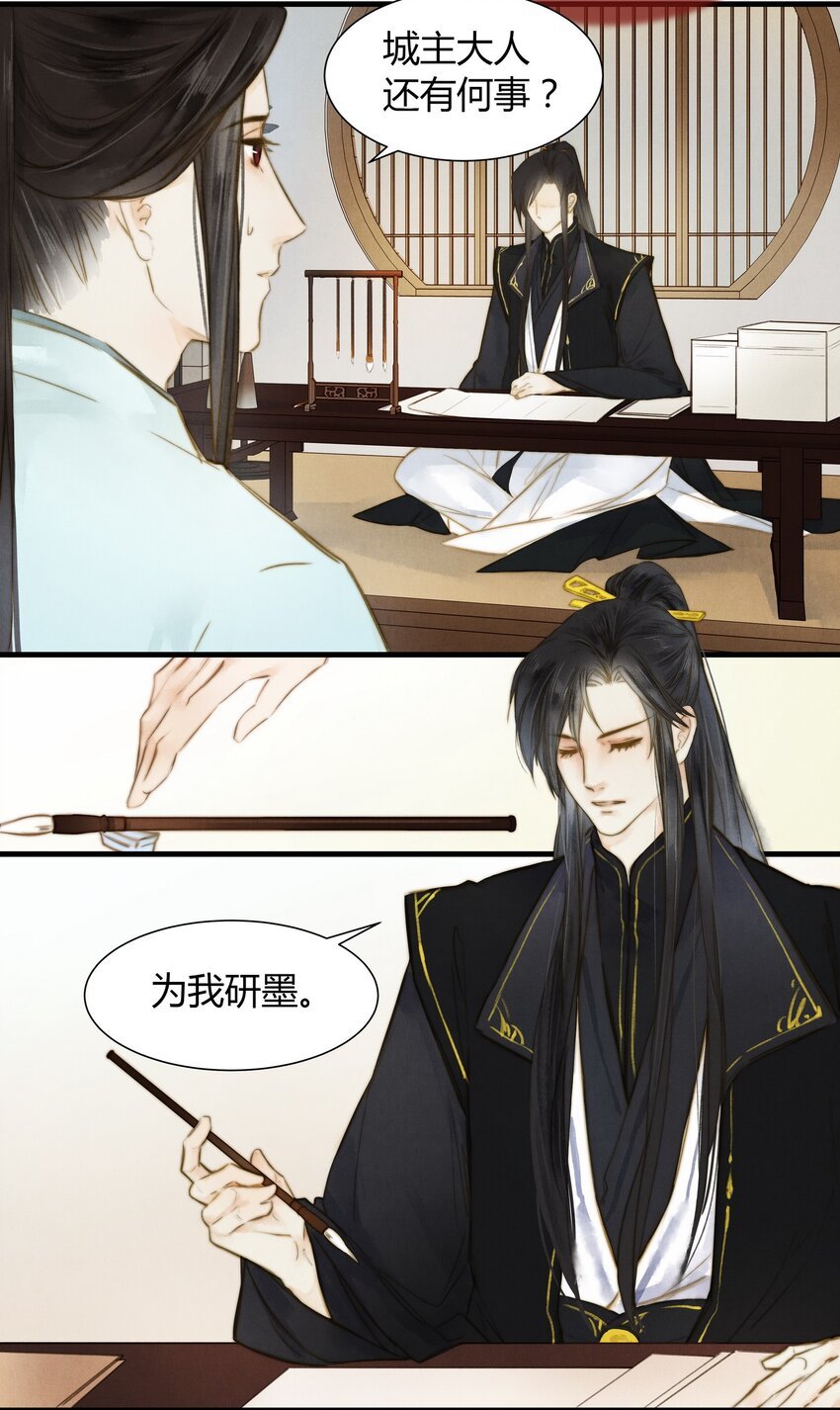 11 研墨