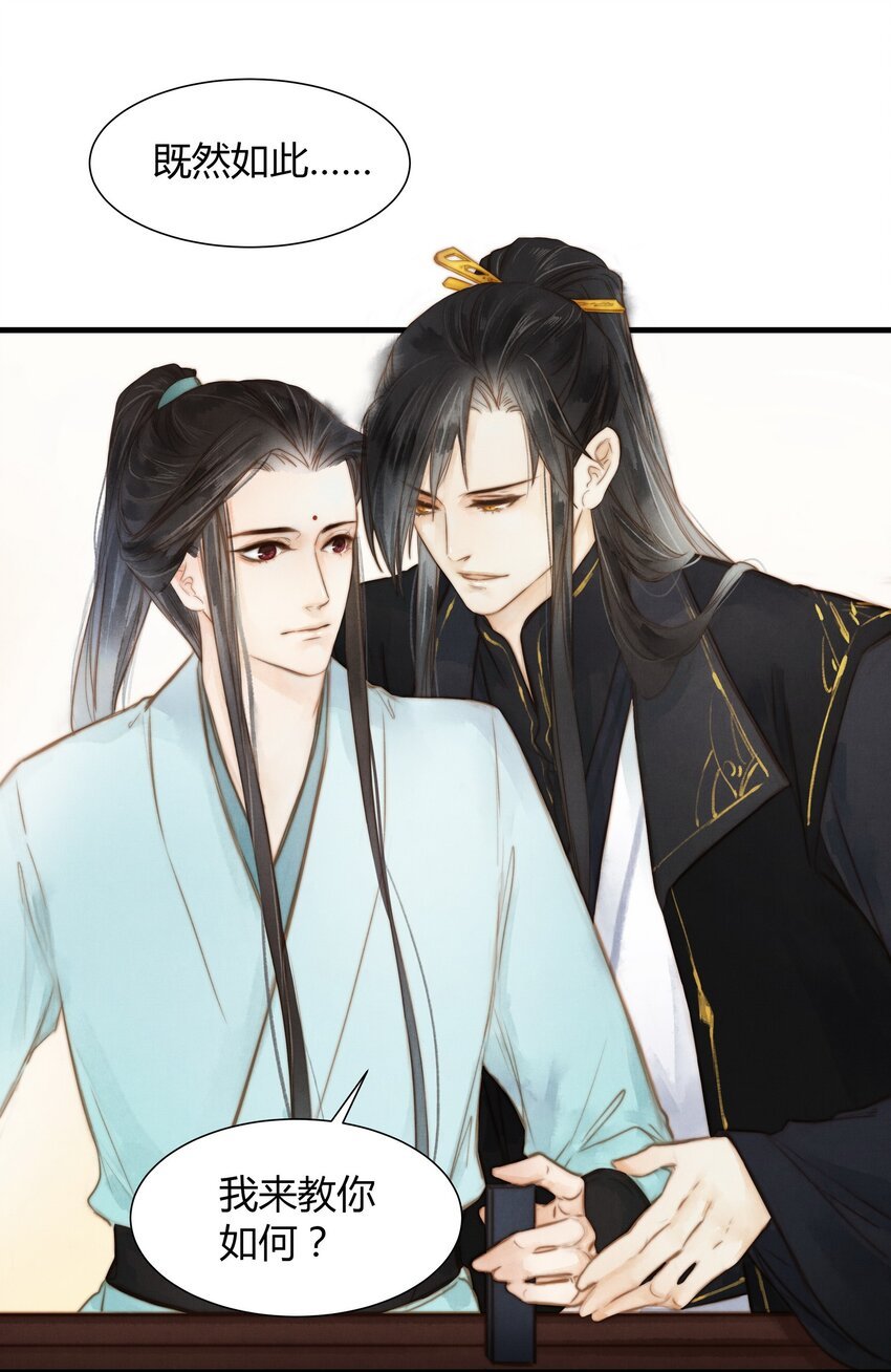 11 研墨