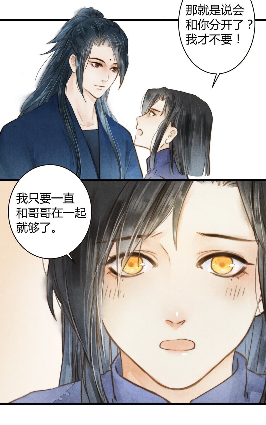15 不分开