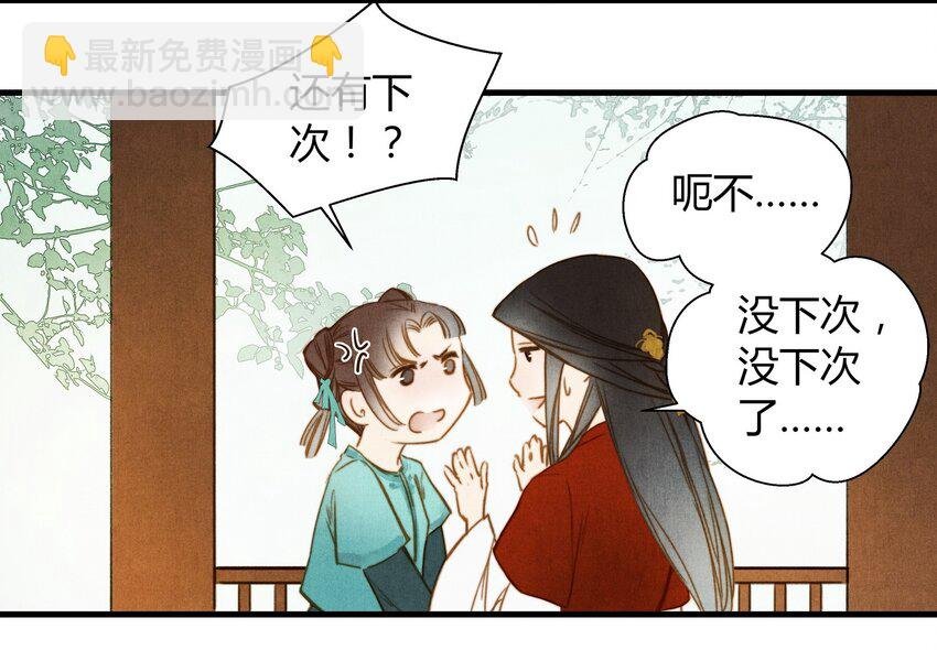 16 薛未央