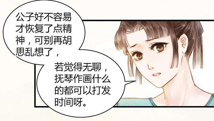 16 薛未央