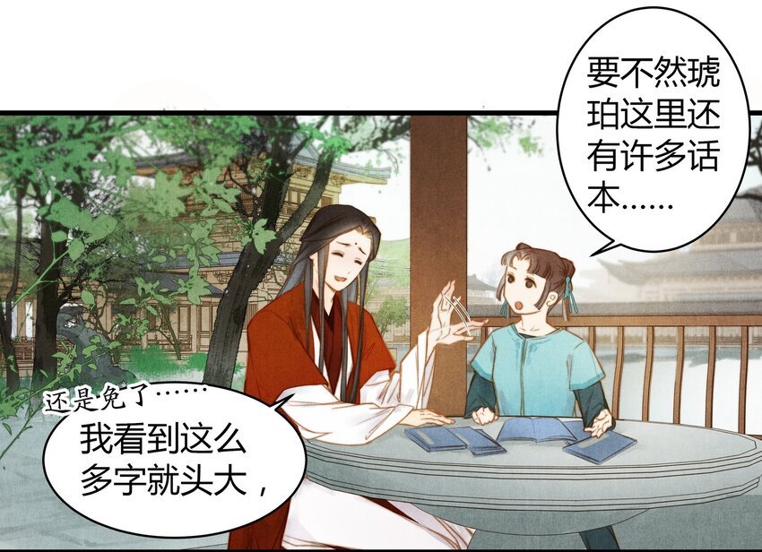16 薛未央