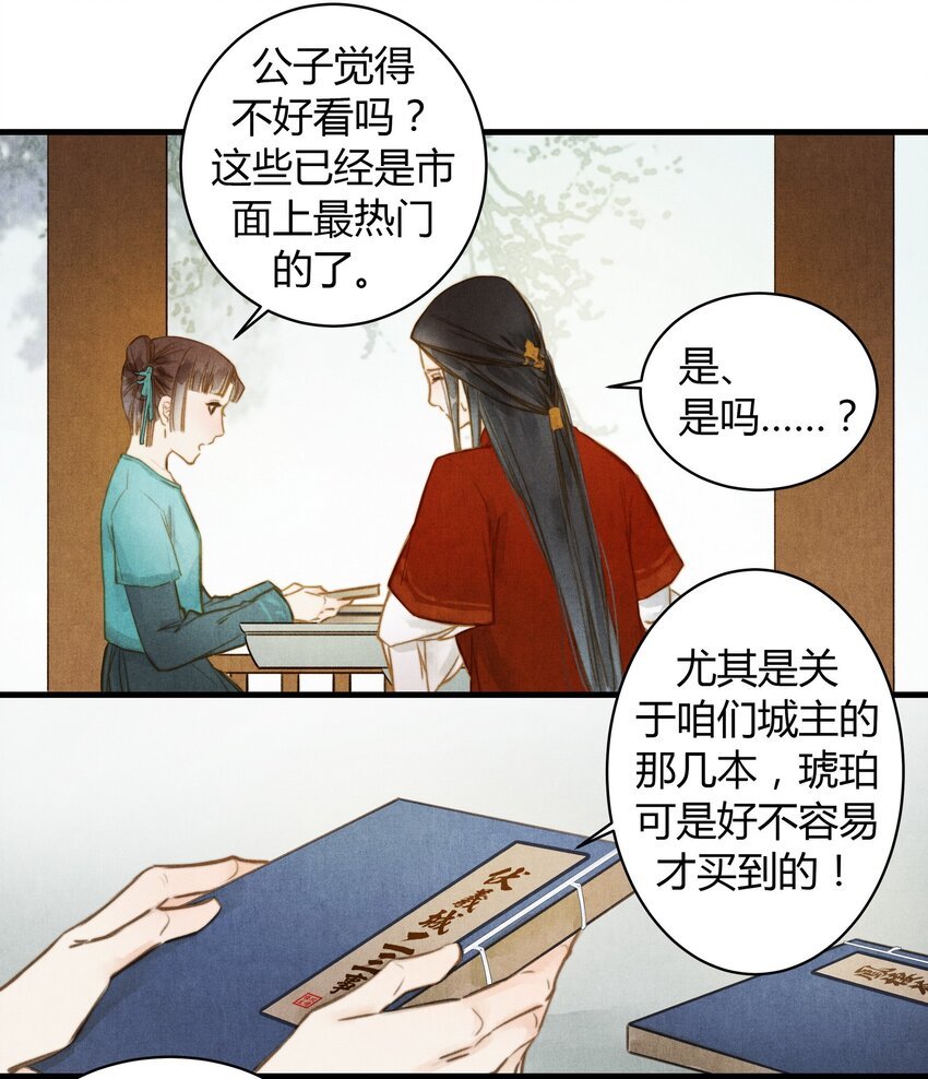 16 薛未央