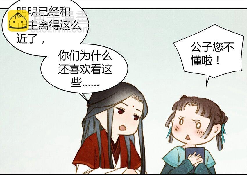 16 薛未央