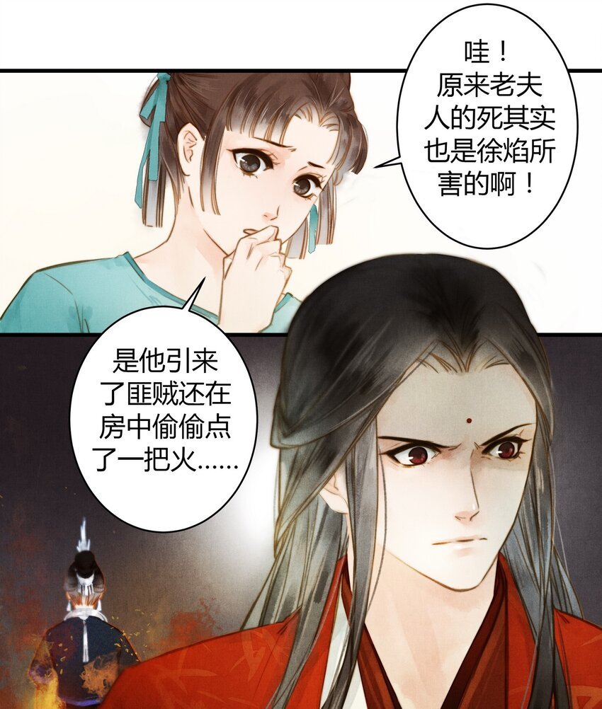 16 薛未央