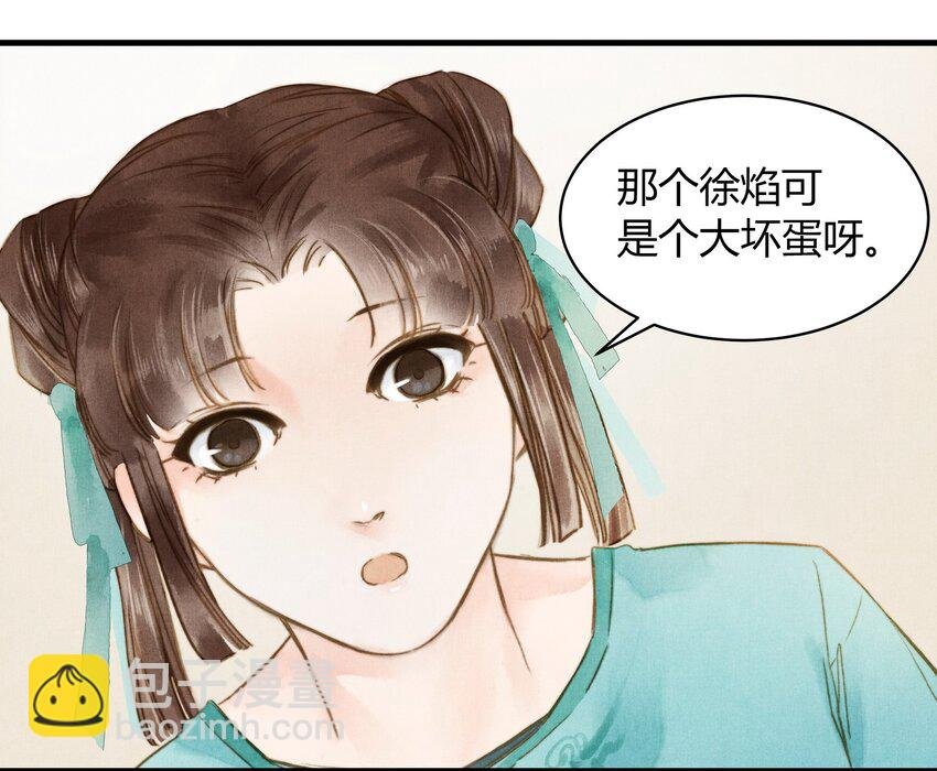 16 薛未央