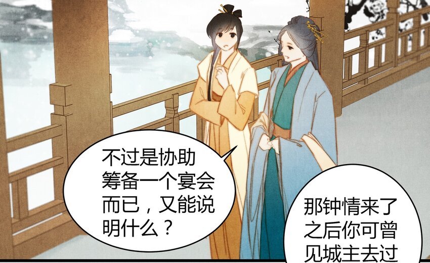20 赏梅