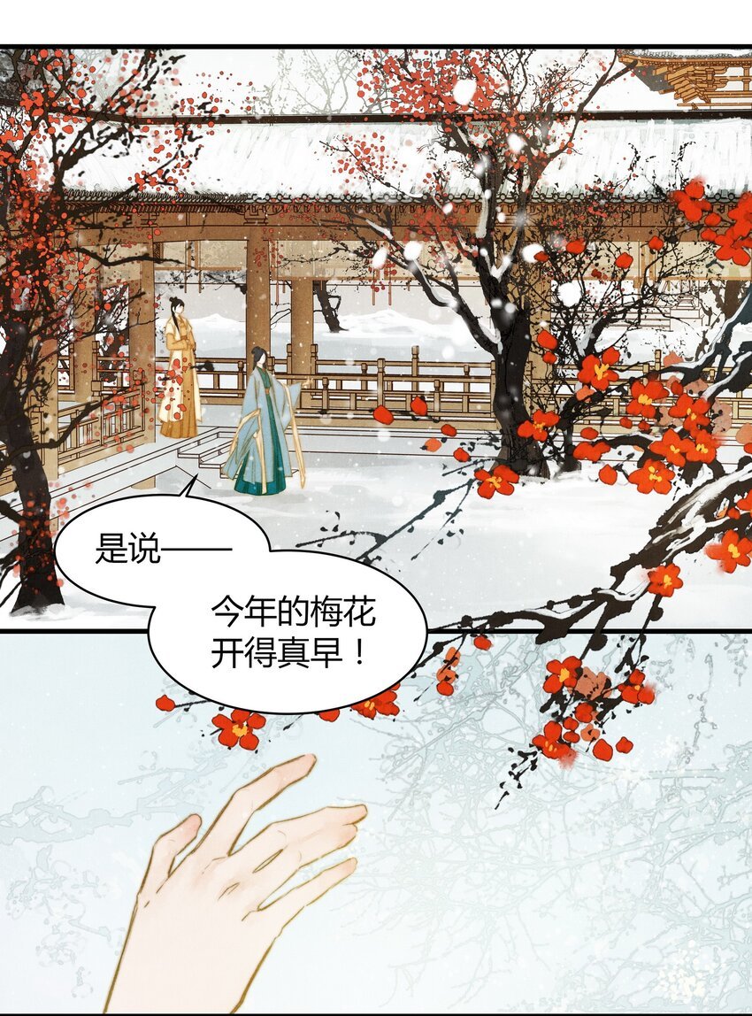 20 赏梅