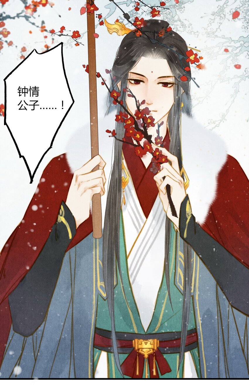 20 赏梅