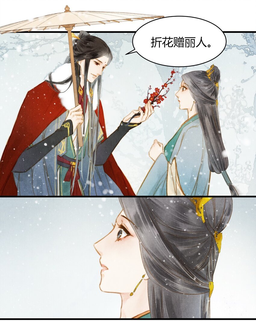 20 赏梅