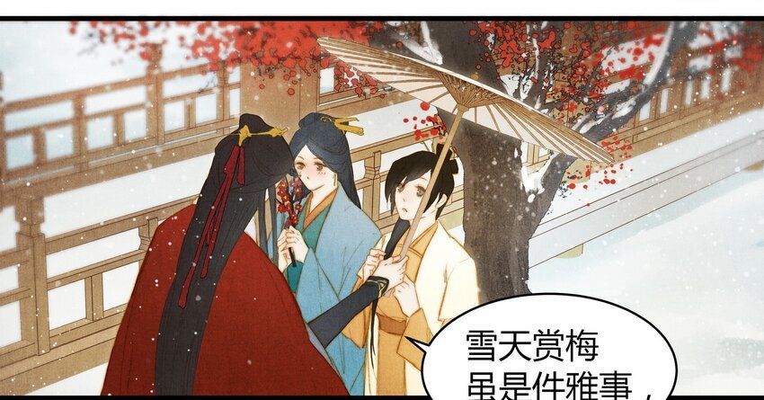 20 赏梅