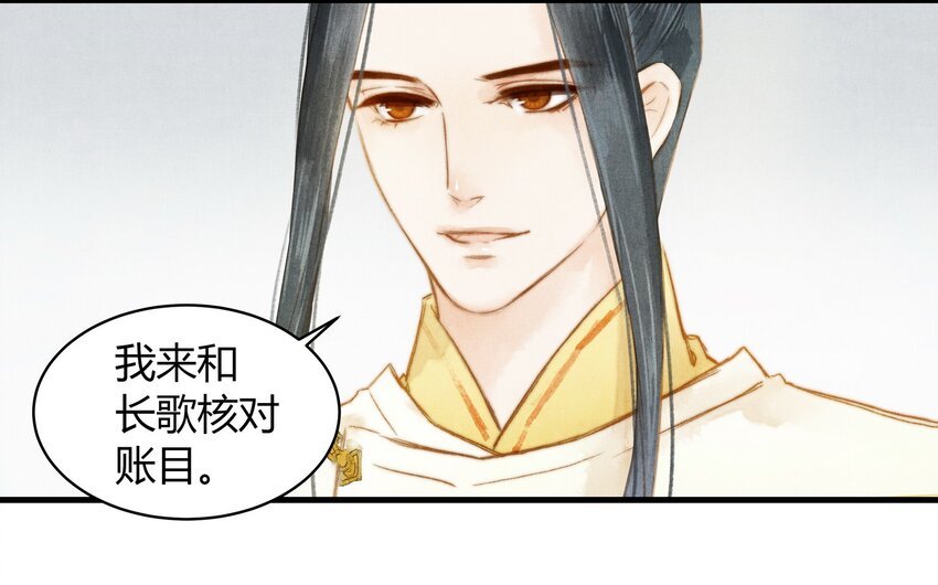 20 赏梅