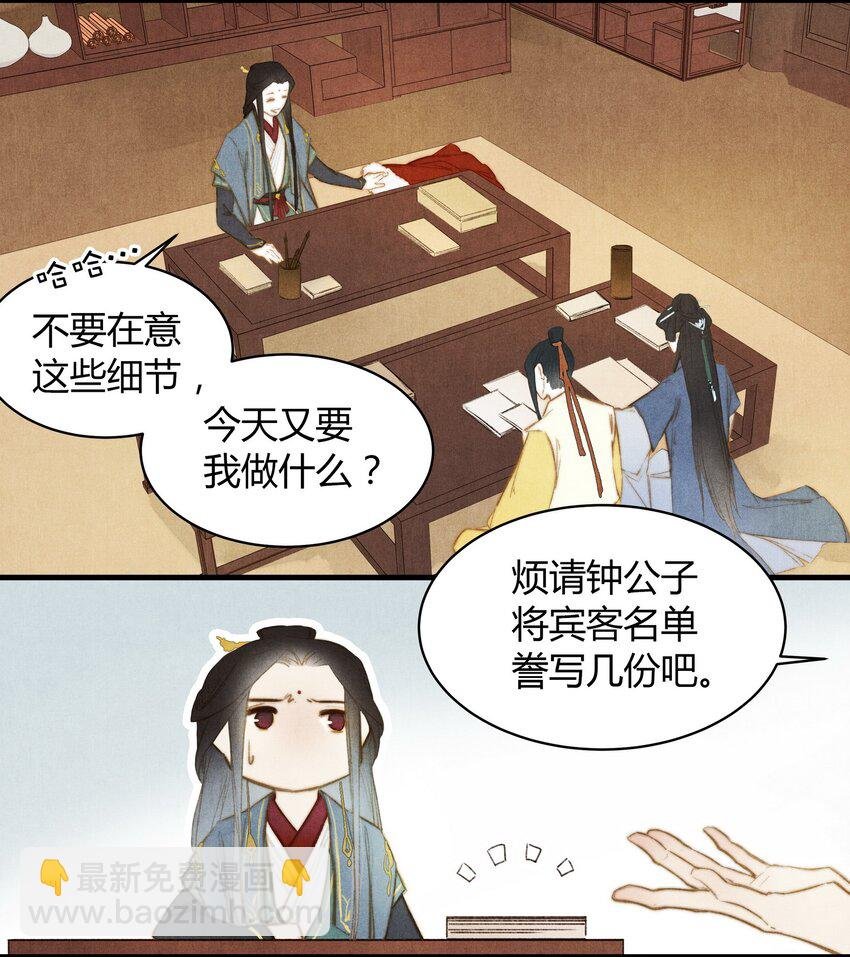 20 赏梅