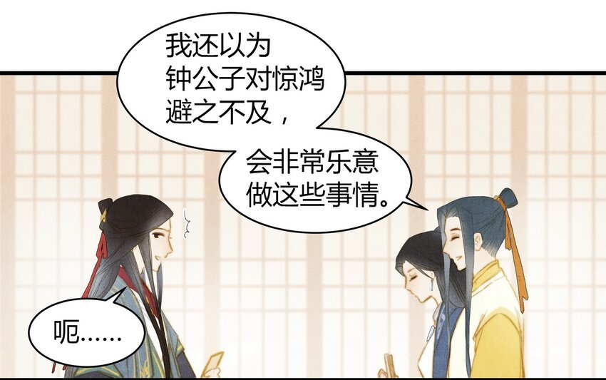 20 赏梅