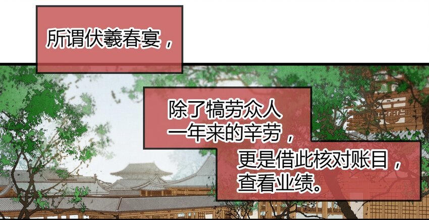 21 春宴