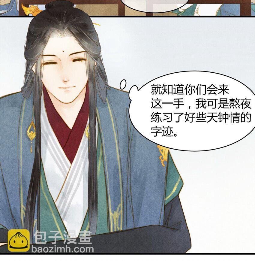 21 春宴