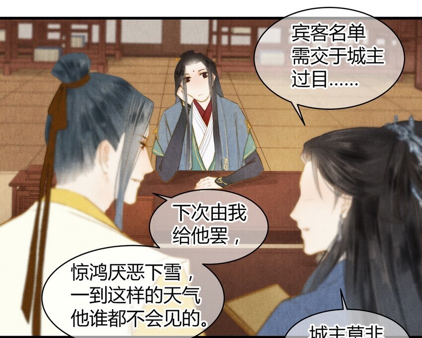 21 春宴