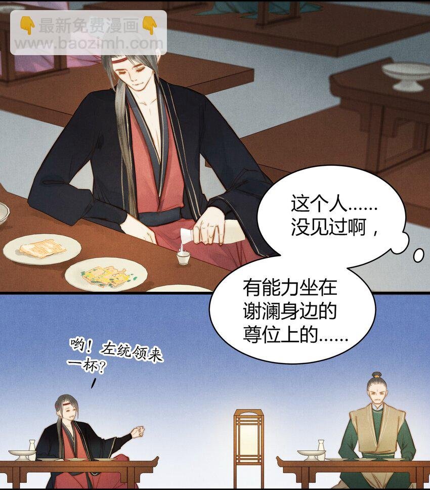 24 陪酒
