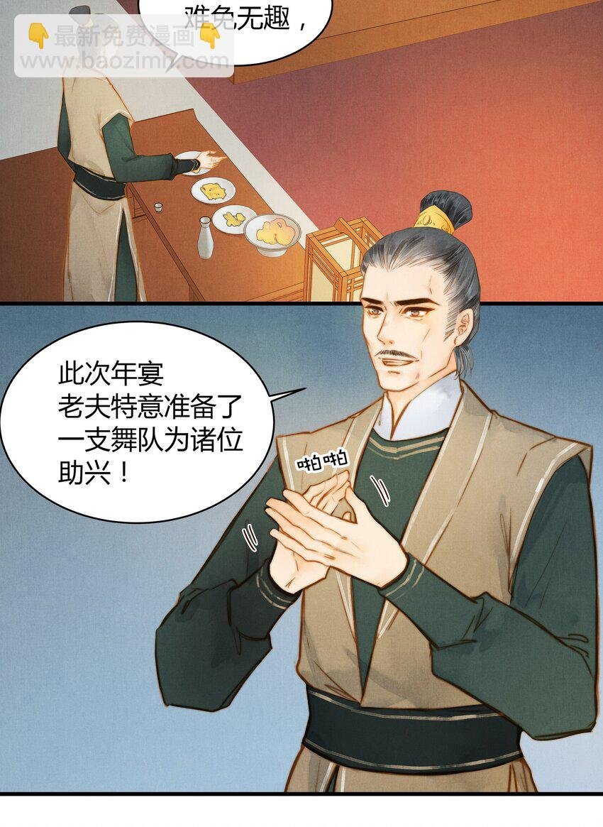 25 领舞