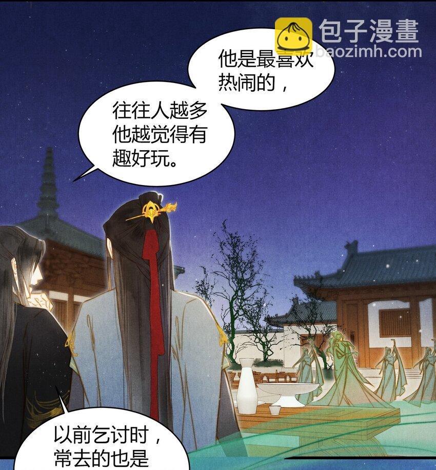 26 那个人
