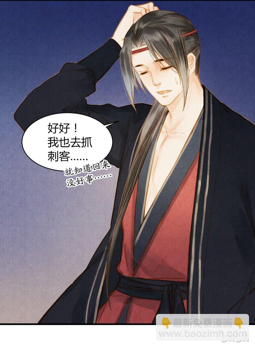 26 那个人