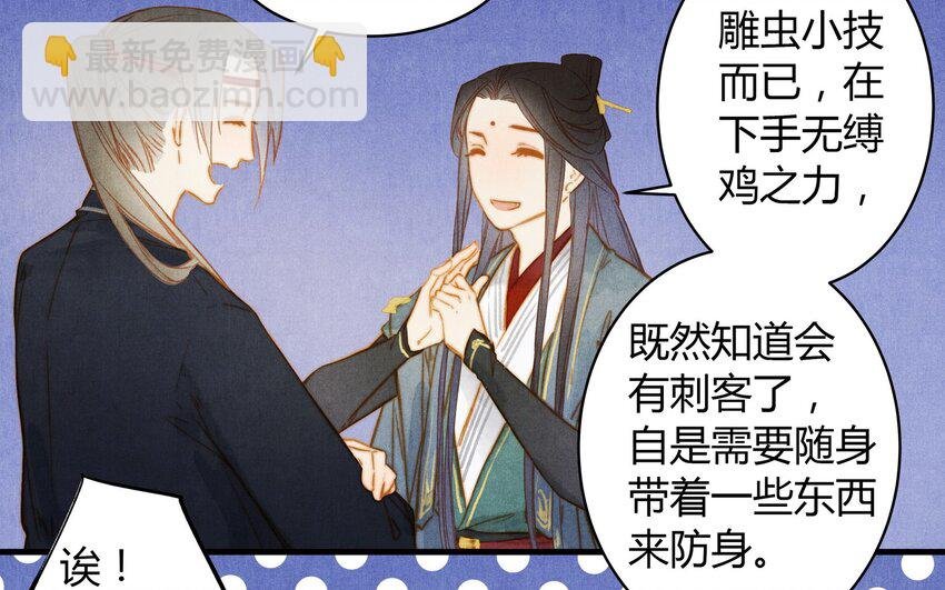 29 调虎离山