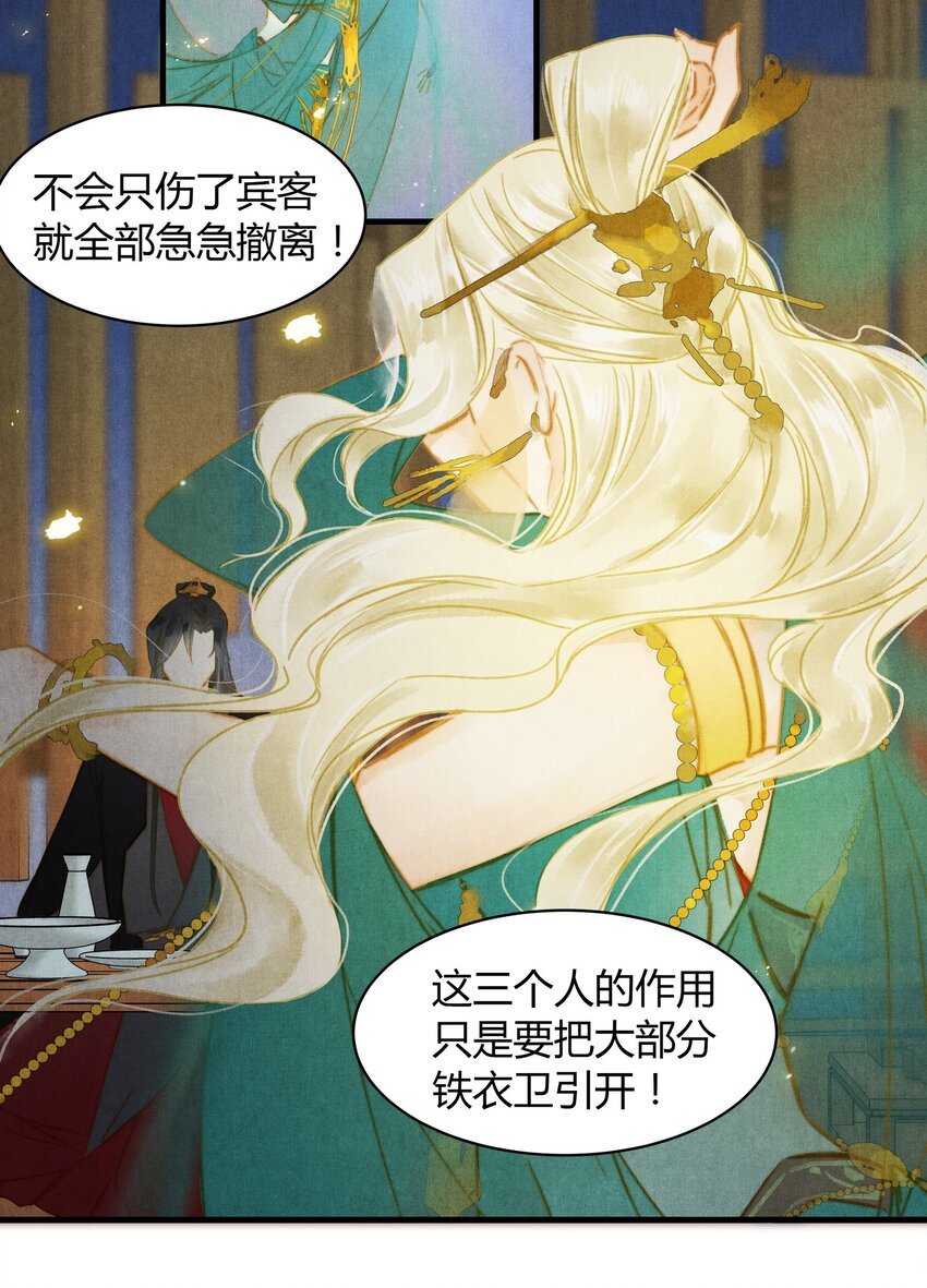 29 调虎离山
