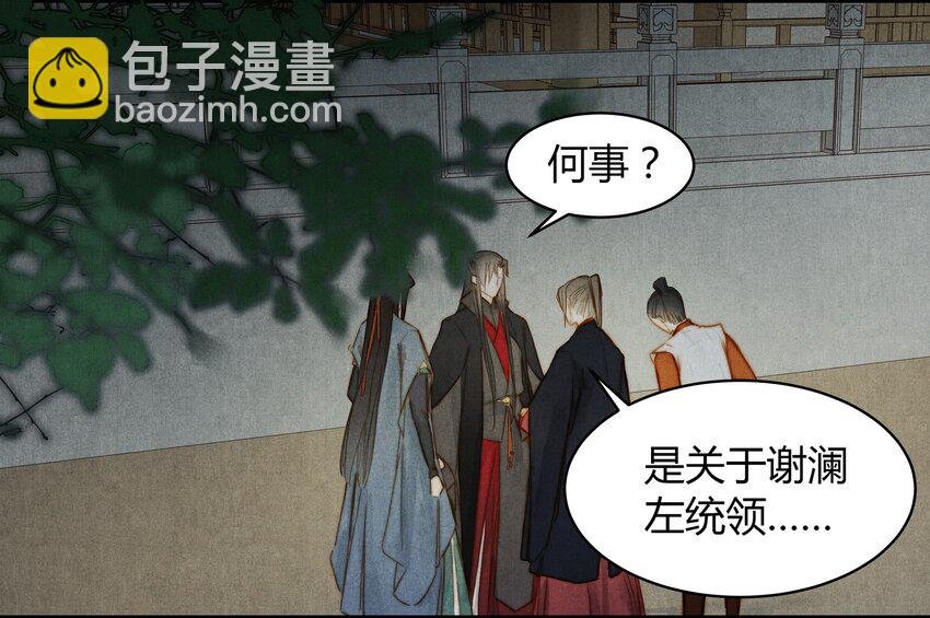 31 谢澜