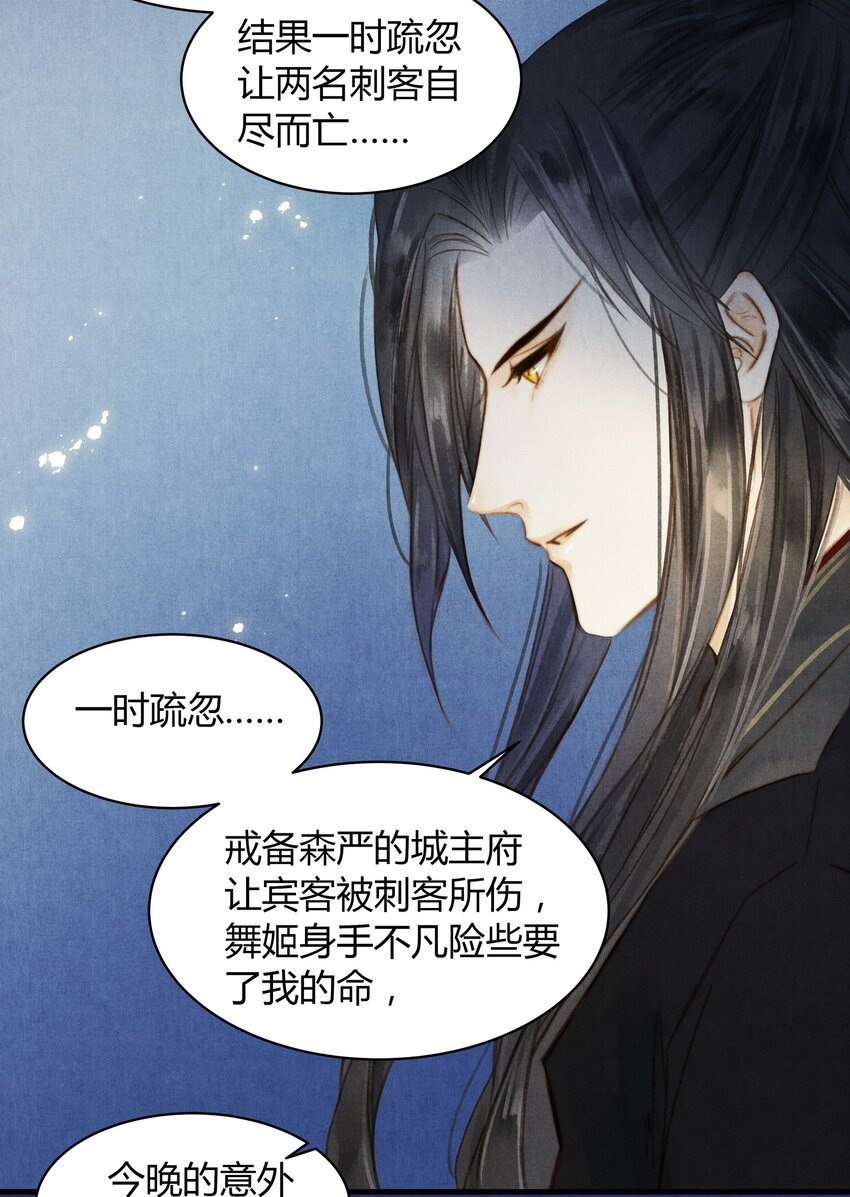 32 秘密