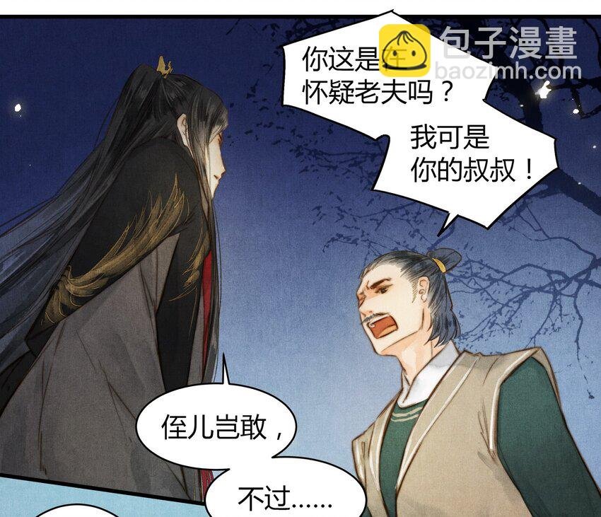 32 秘密