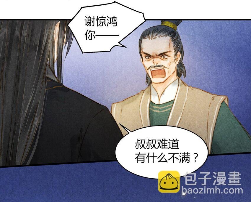 32 秘密