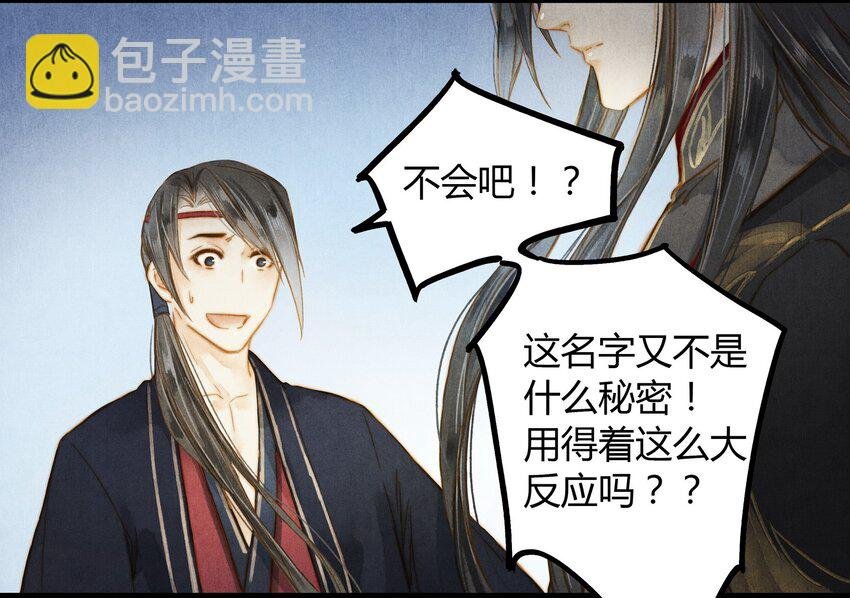 32 秘密